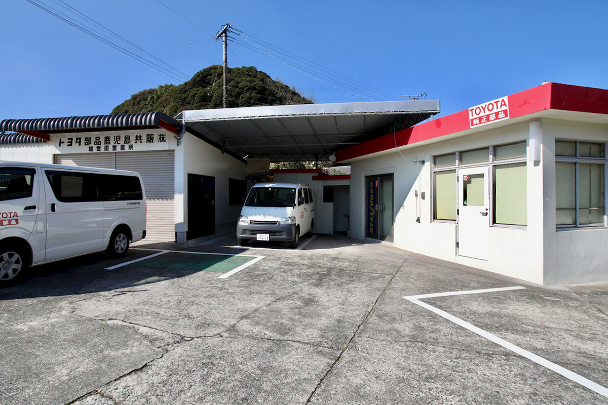 営業所一覧 トヨタモビリティパーツ株式会社 鹿児島支社