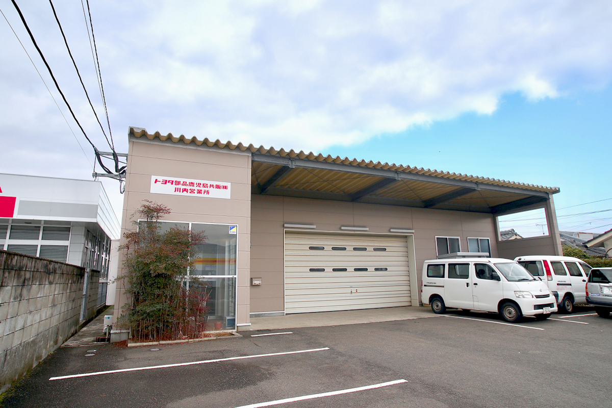 営業所一覧  トヨタモビリティパーツ株式会社 鹿児島支社
